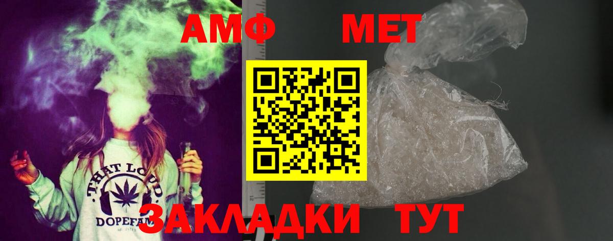 Мурманск  АМФ  Амфетамин  Вход с VPN  Amphetamine 97% 
