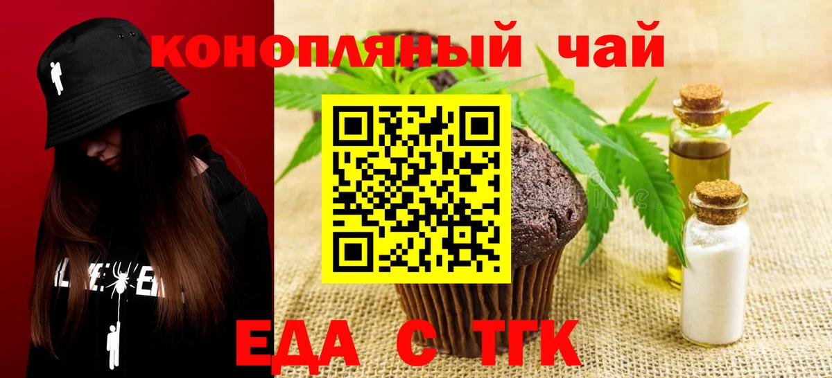 Cannafood конопля  Вход с VPN  Мурманск 