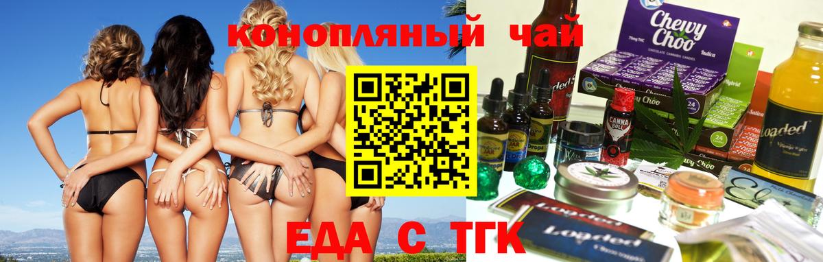 Cannafood марихуана Мурманск