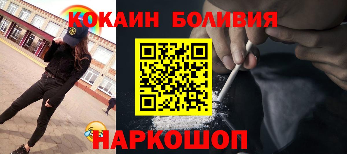 Cocaine Колумбийский  Вход с VPN  Кокаин Эквадор  Мурманск 