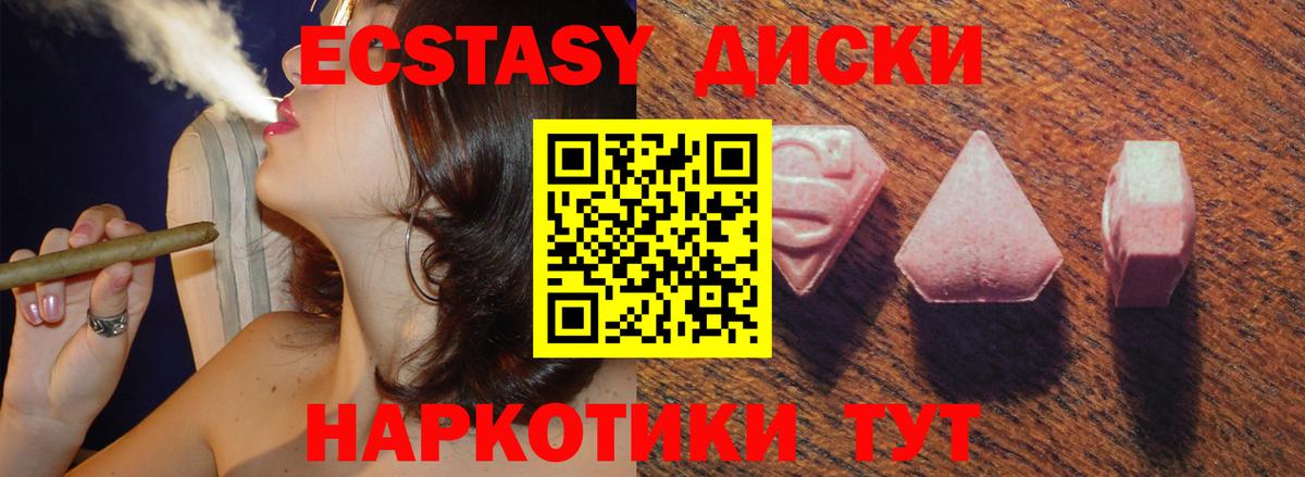 Ecstasy  Ecstasy DUBAI  Вход с VPN  Мурманск 
