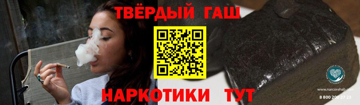 ГАШИШ 40% ТГК Мурманск