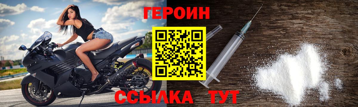 Героин афганец  Вход с VPN  Мурманск 