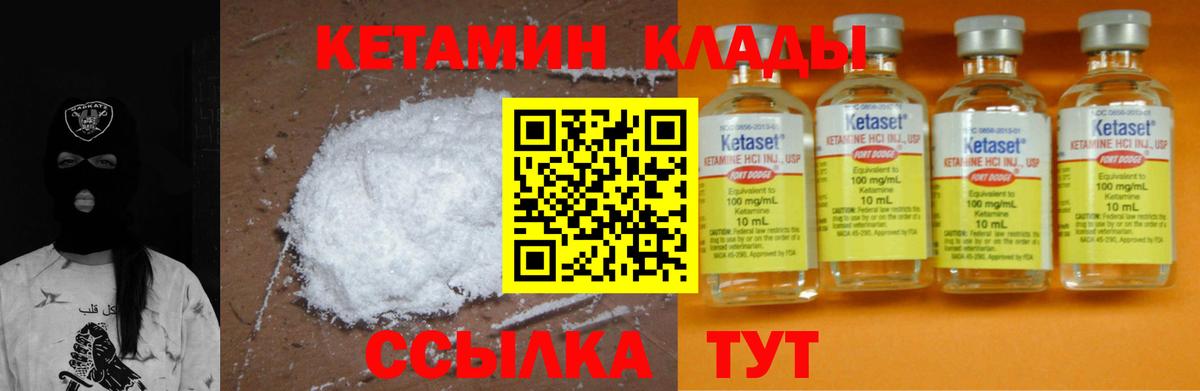 Кетамин ketamine  Кетамин VHQ  Вход с VPN  Мурманск 