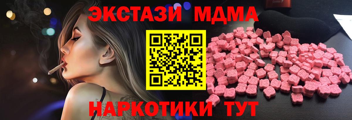 МДМА кристаллы Мурманск