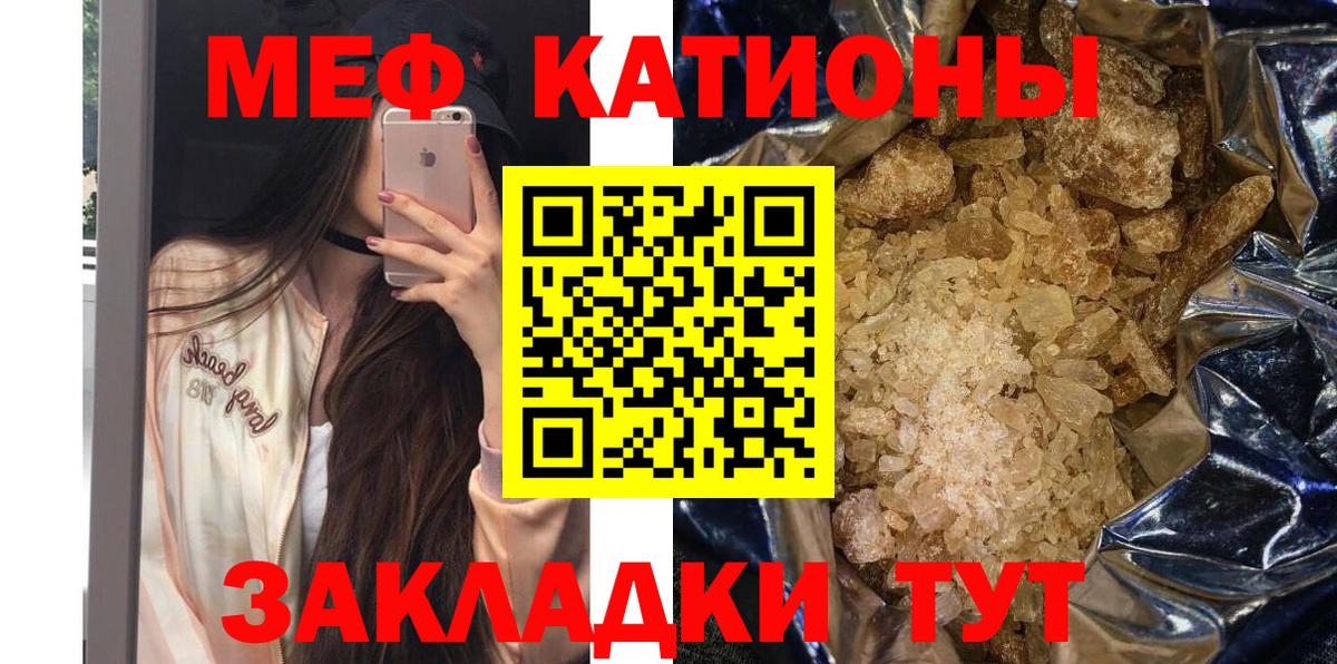 Меф Мурманск