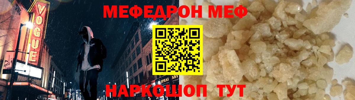 МЕФ  МЕФ кристаллы  Вход с VPN  Меф VHQ  Мурманск 