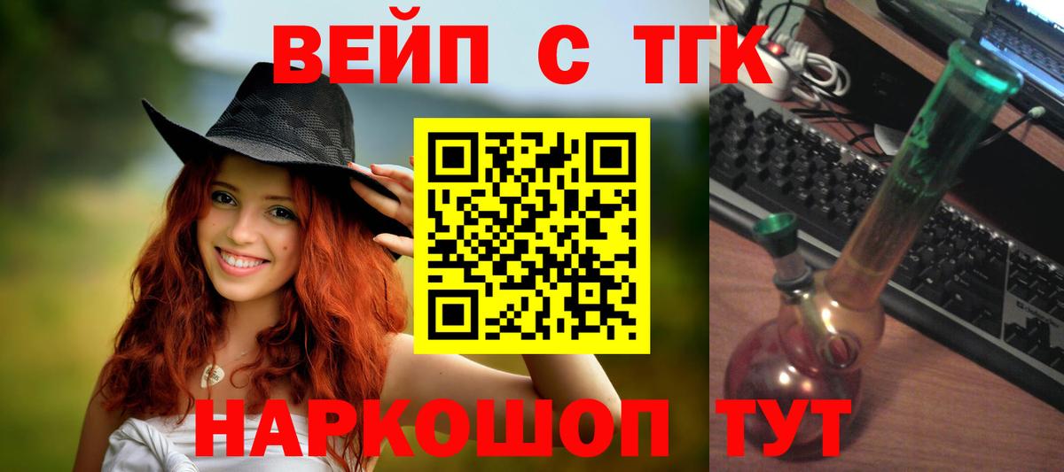 ТГК концентрат Мурманск