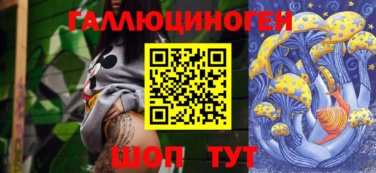 Галлюциногенные грибы Magic Shrooms Мурманск